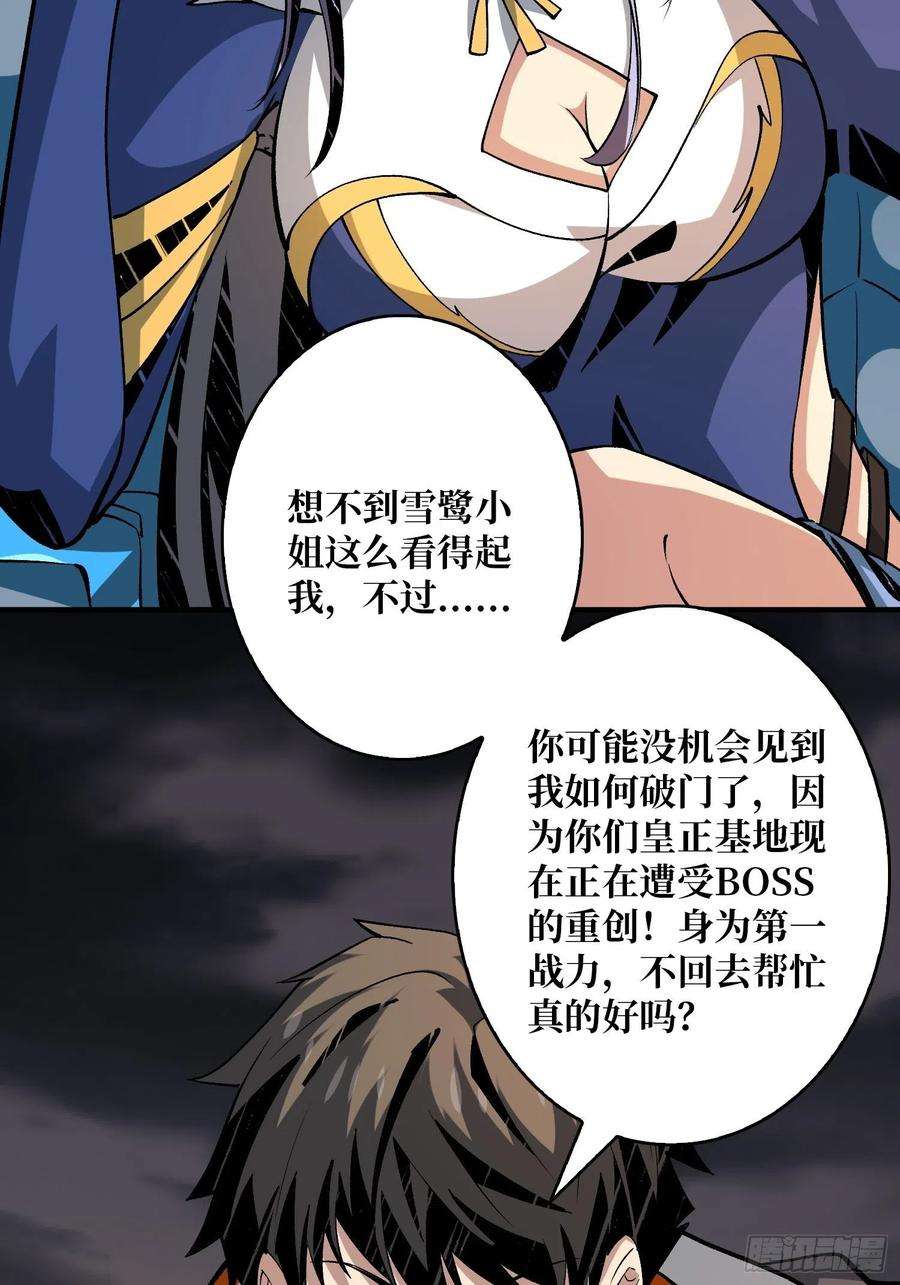 开局就有王者账号当时这把剑……