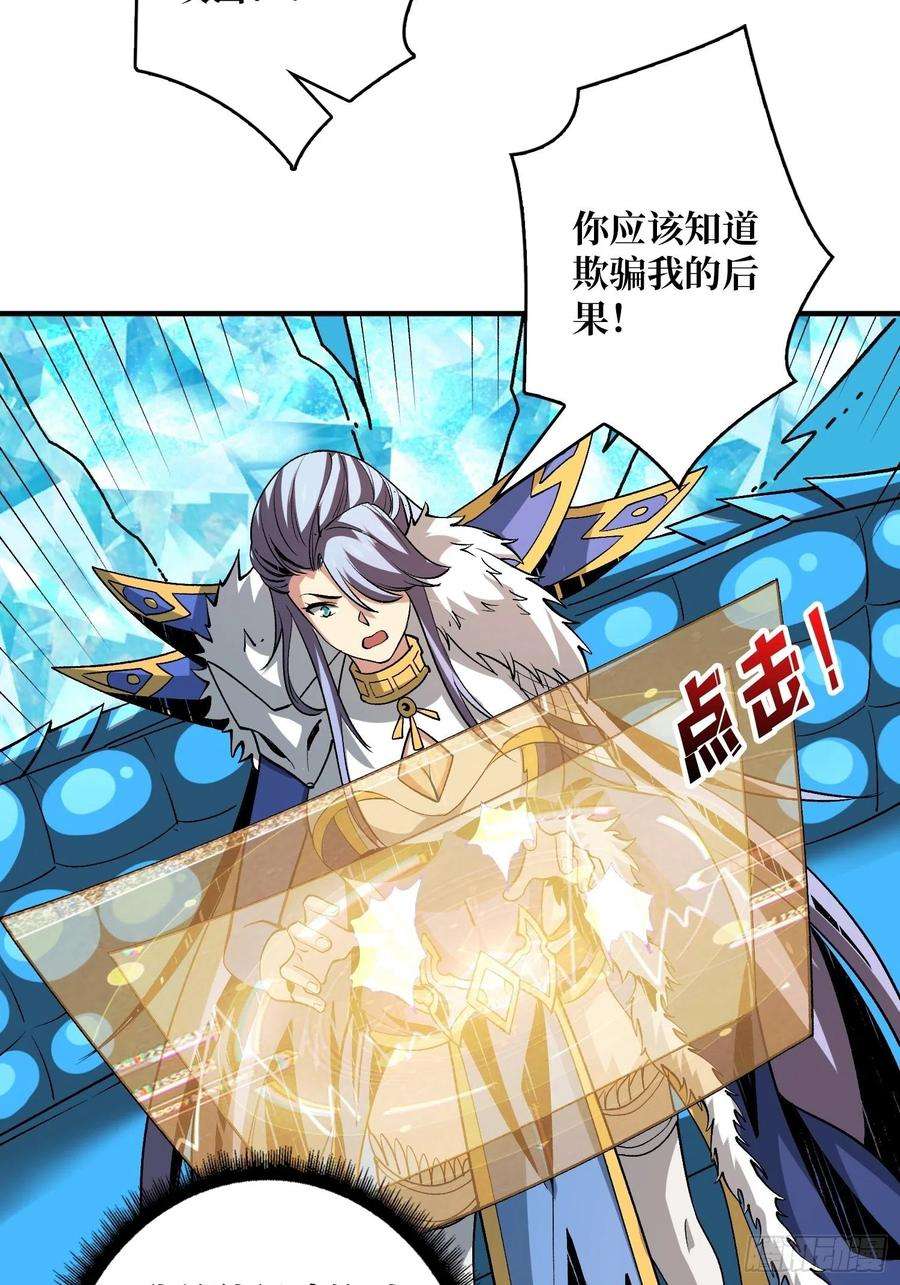 开局就有王者账号当时这把剑……