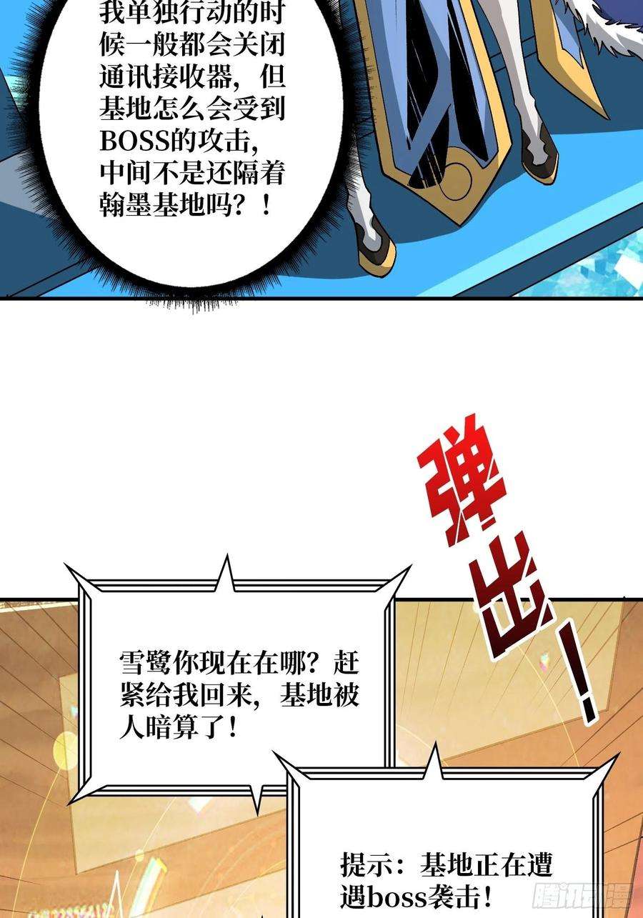 开局就有王者账号当时这把剑……