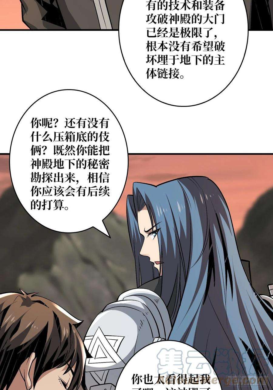 开局就有王者账号当时这把剑……