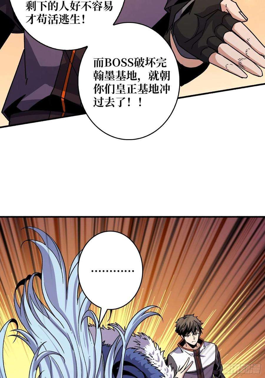 开局就有王者账号当时这把剑……