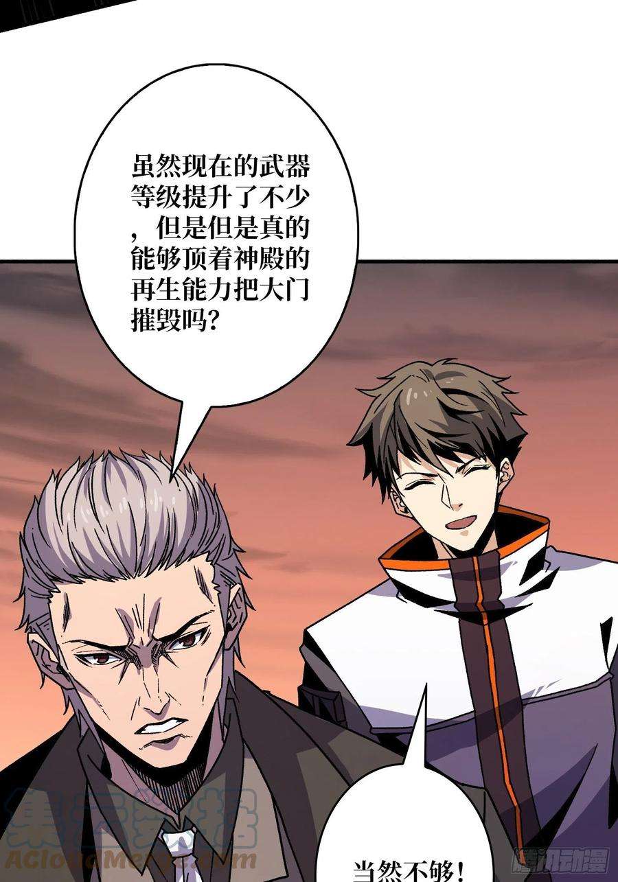 开局就有王者账号当时这把剑……
