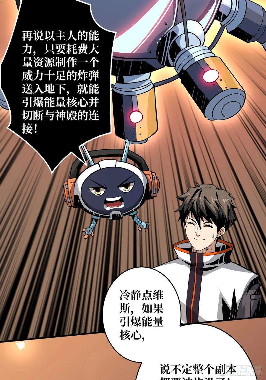 开局就有王者账号当时这把剑……