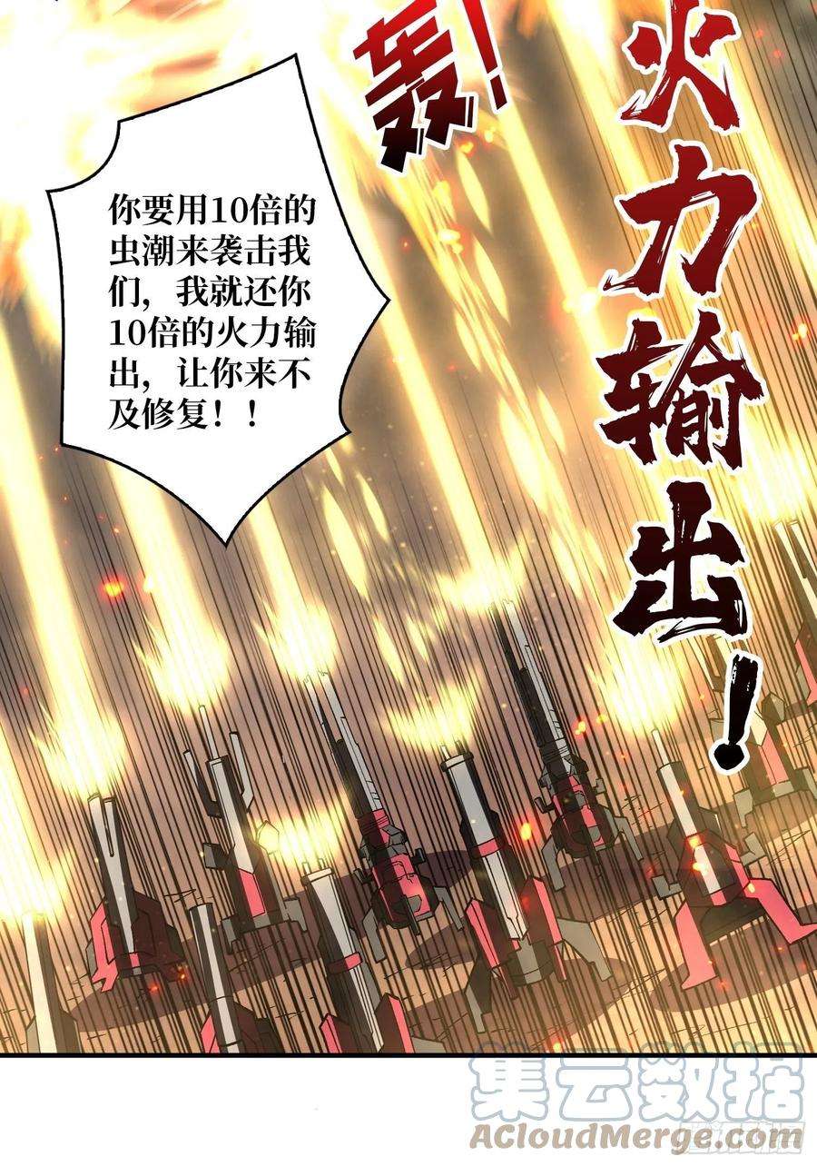 开局就有王者账号绞杀者