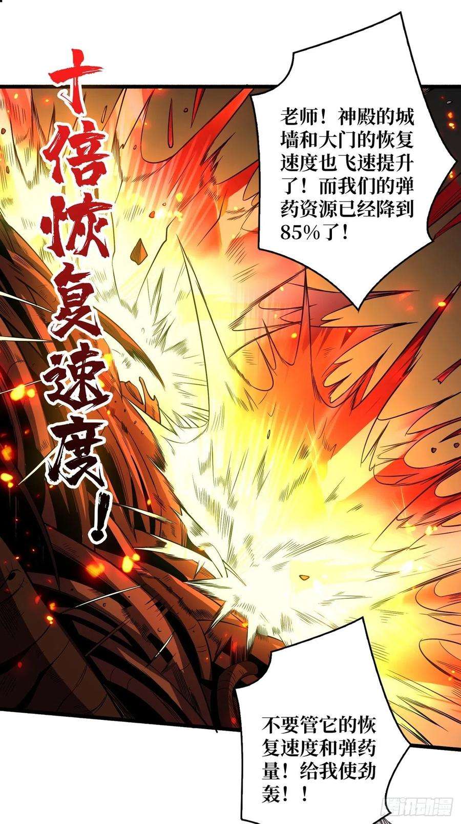 开局就有王者账号绞杀者