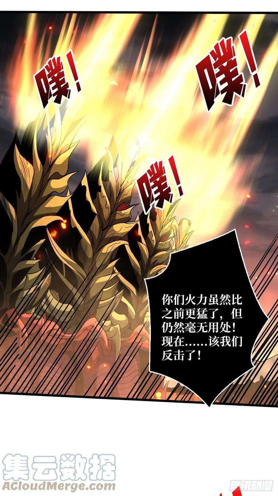 开局就有王者账号绞杀者