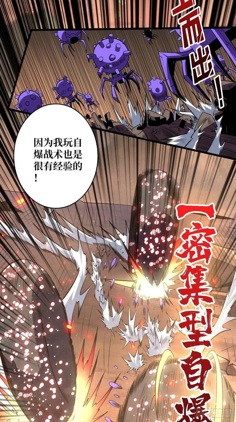 开局就有王者账号绞杀者