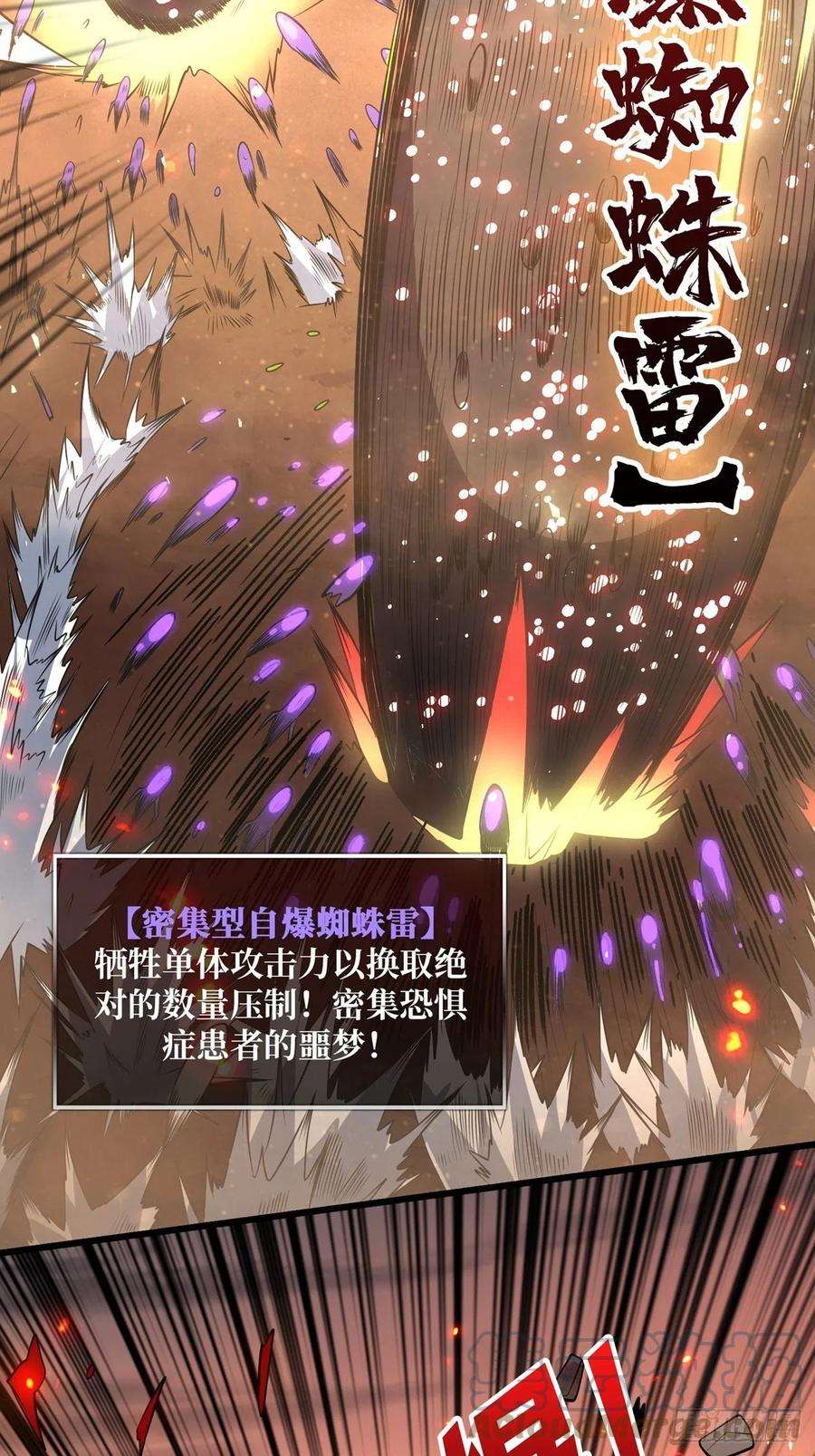 开局就有王者账号绞杀者