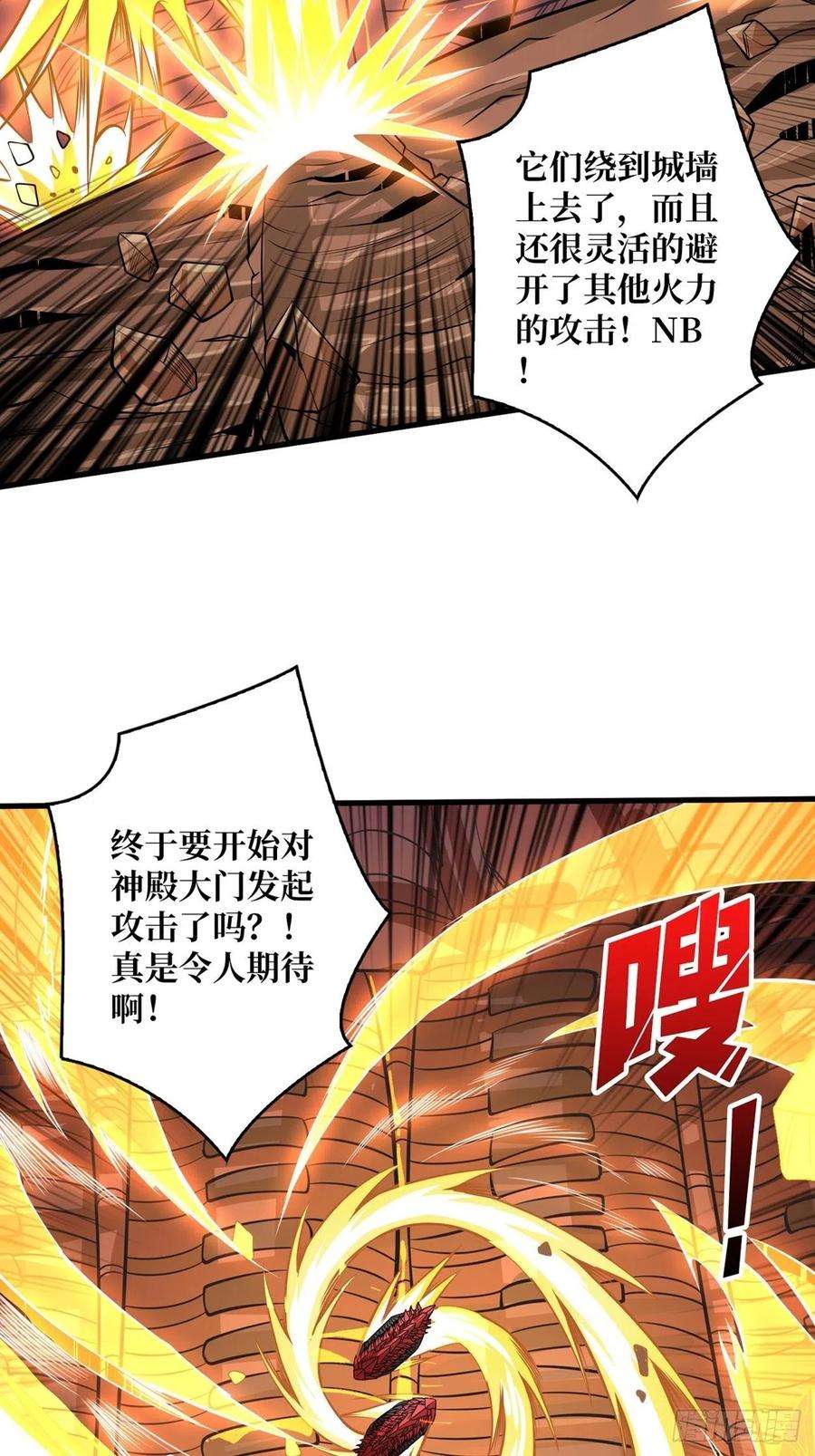 开局就有王者账号绞杀者