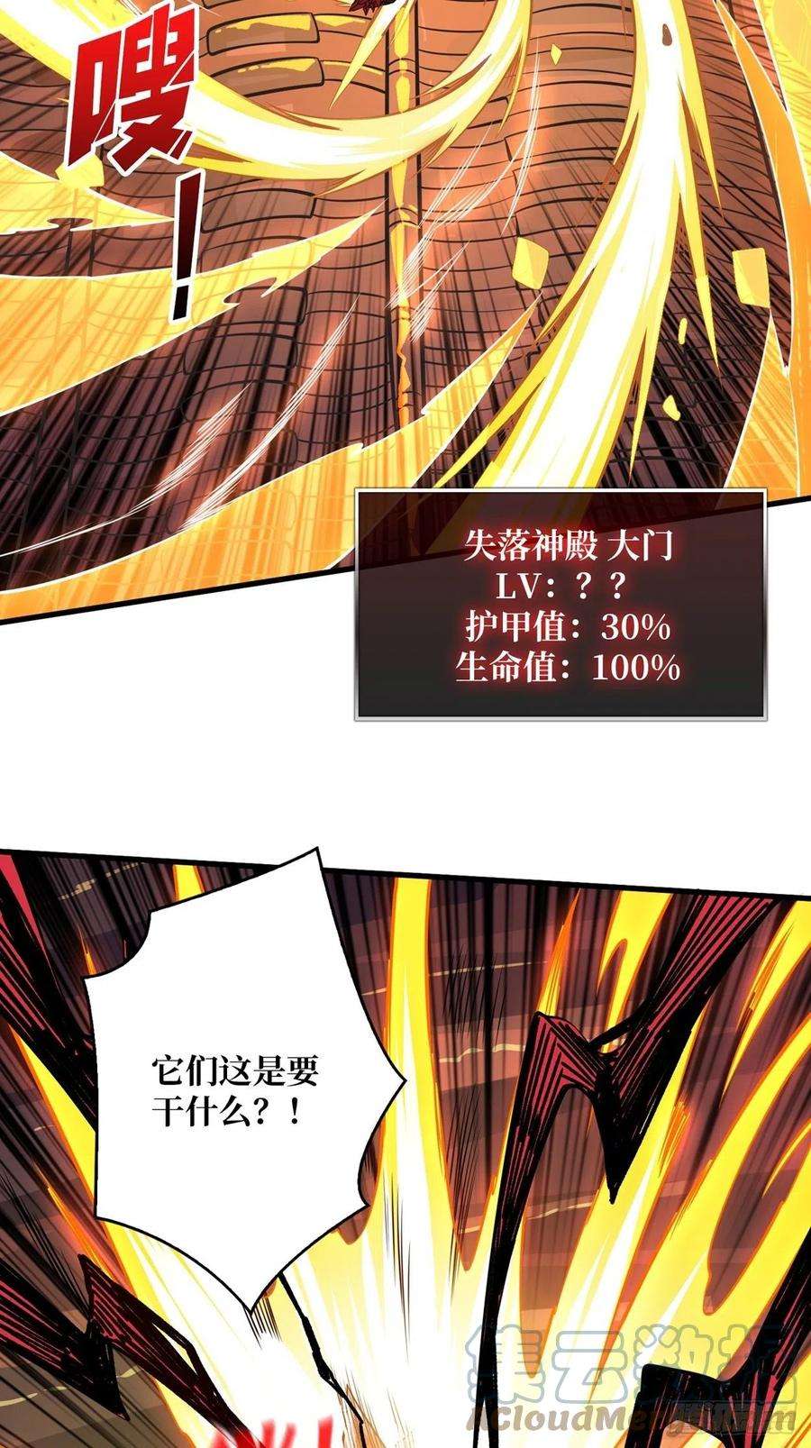 开局就有王者账号绞杀者