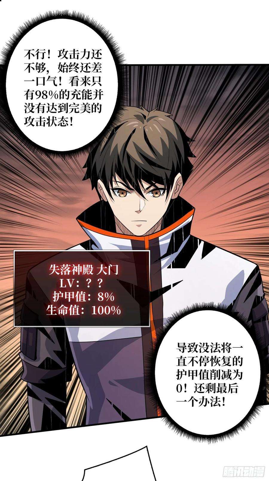 开局就有王者账号绞杀者