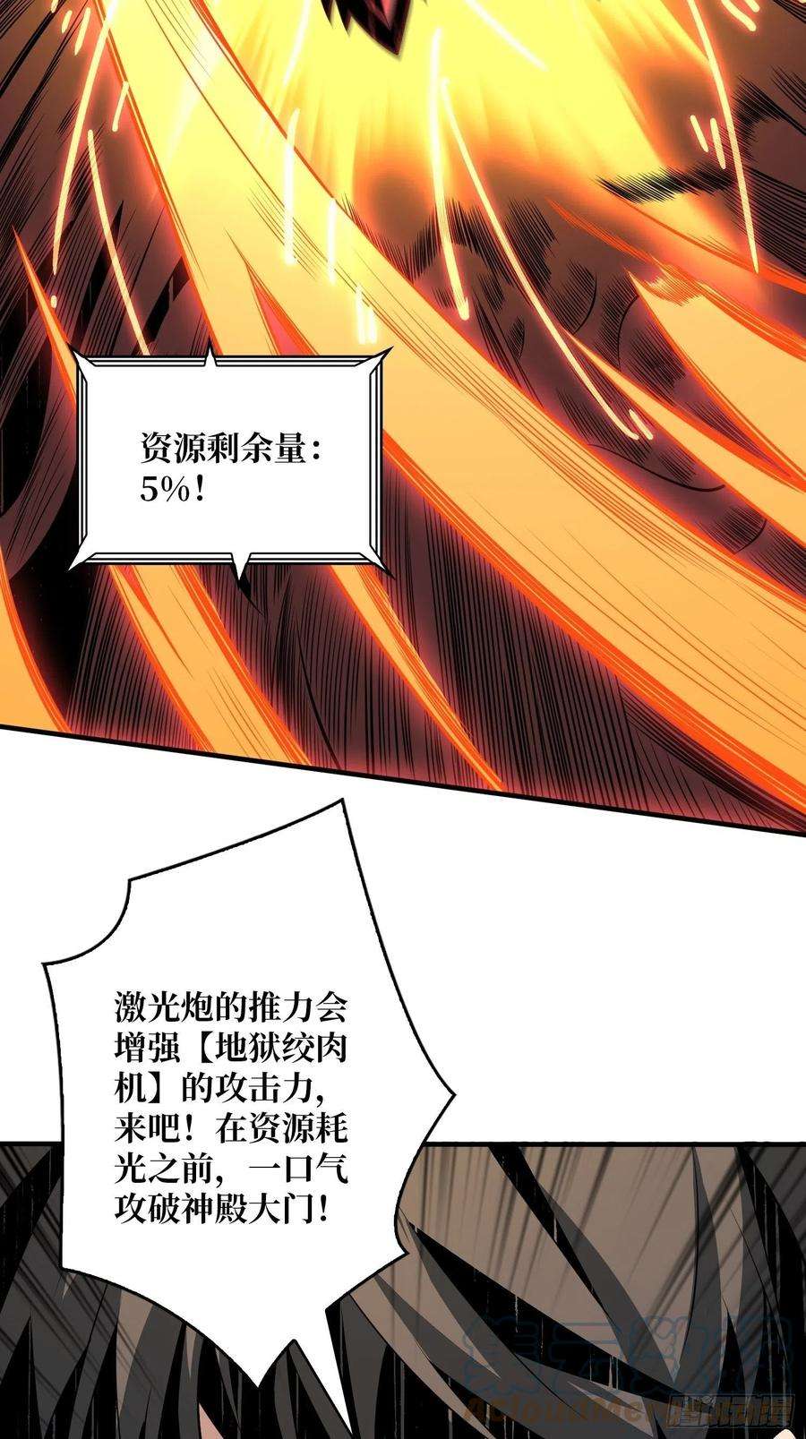 开局就有王者账号绞杀者
