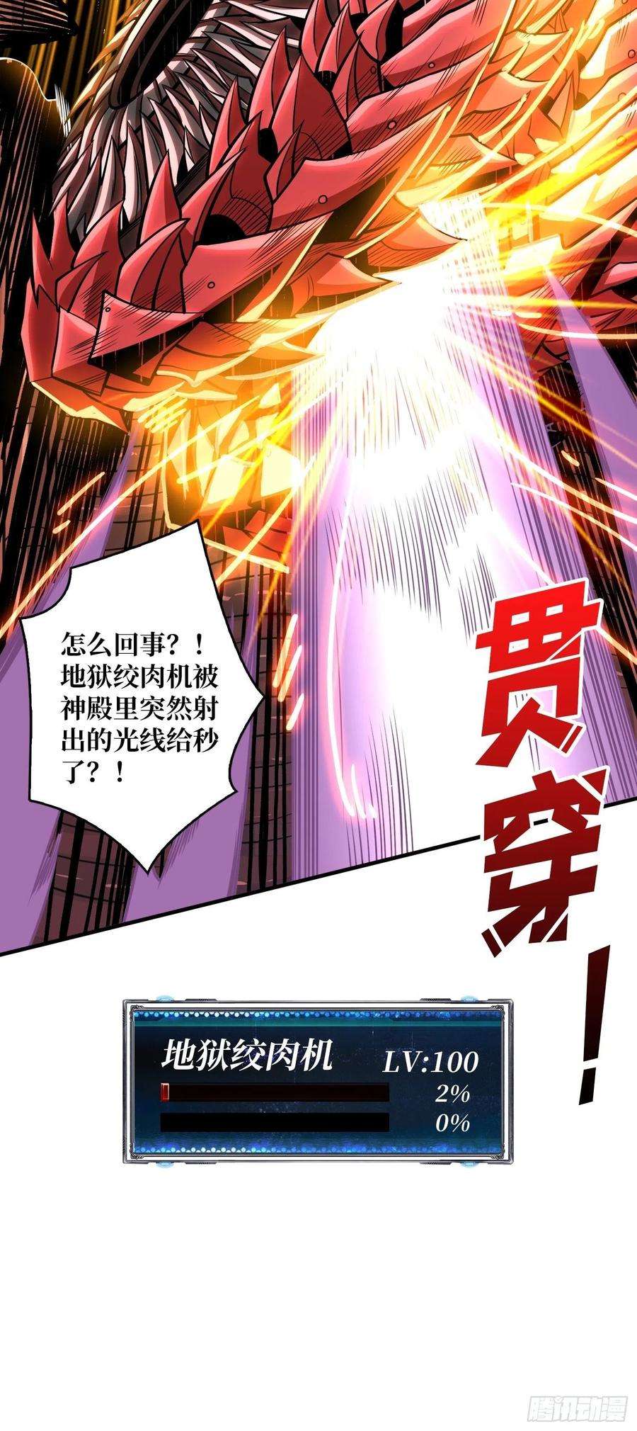 开局就有王者账号绞杀者