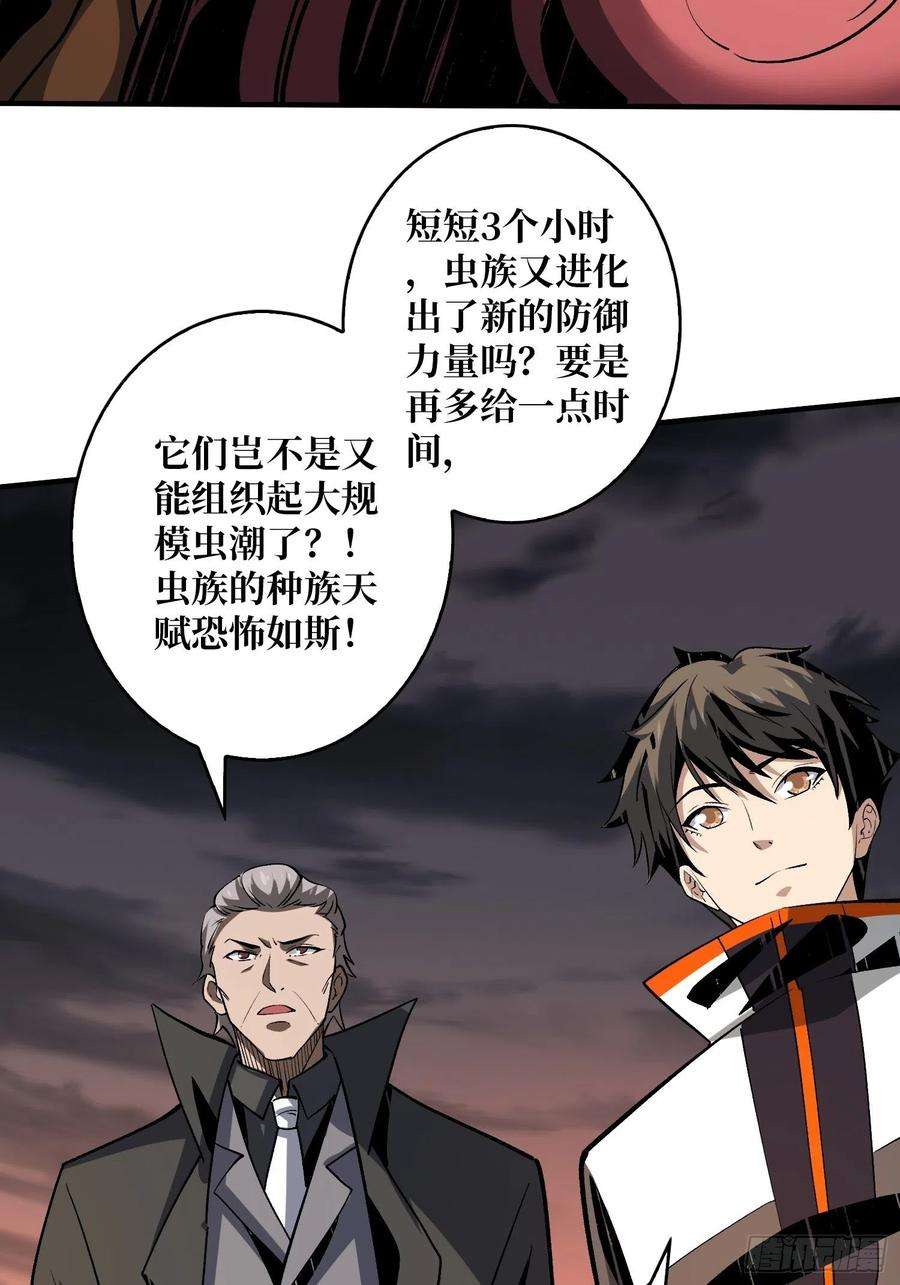 开局就有王者账号绞杀者