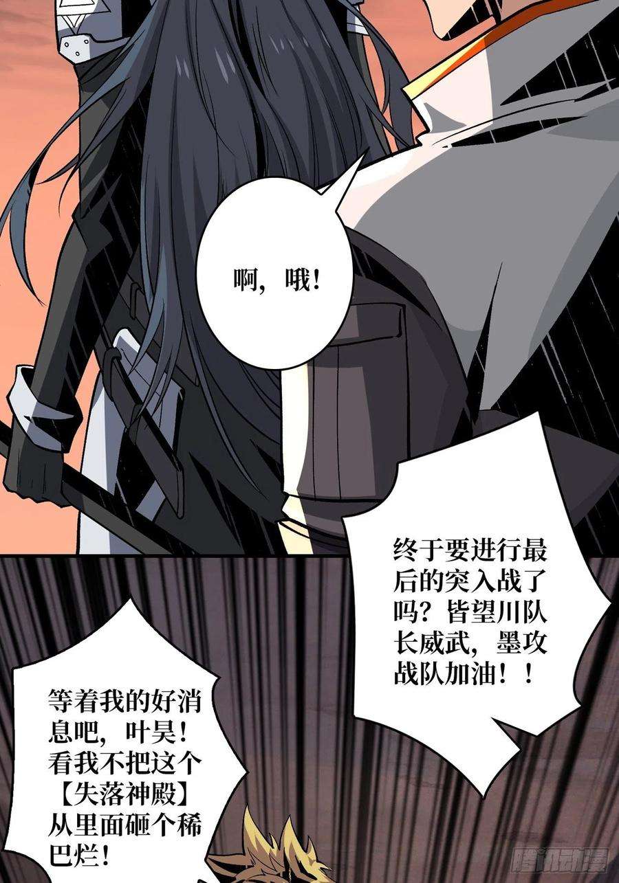 开局就有王者账号墨攻战队突入
