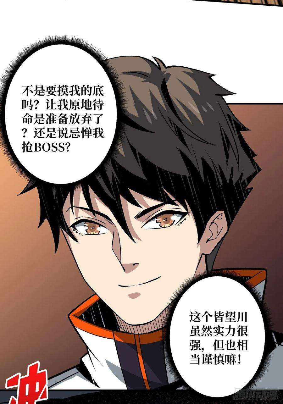 开局就有王者账号墨攻战队突入