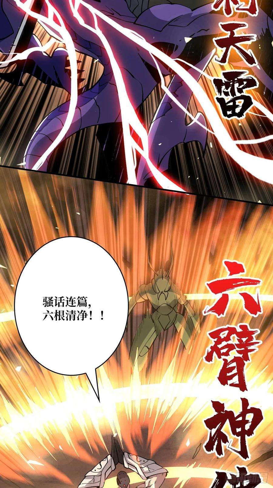 开局就有王者账号墨攻战队突入