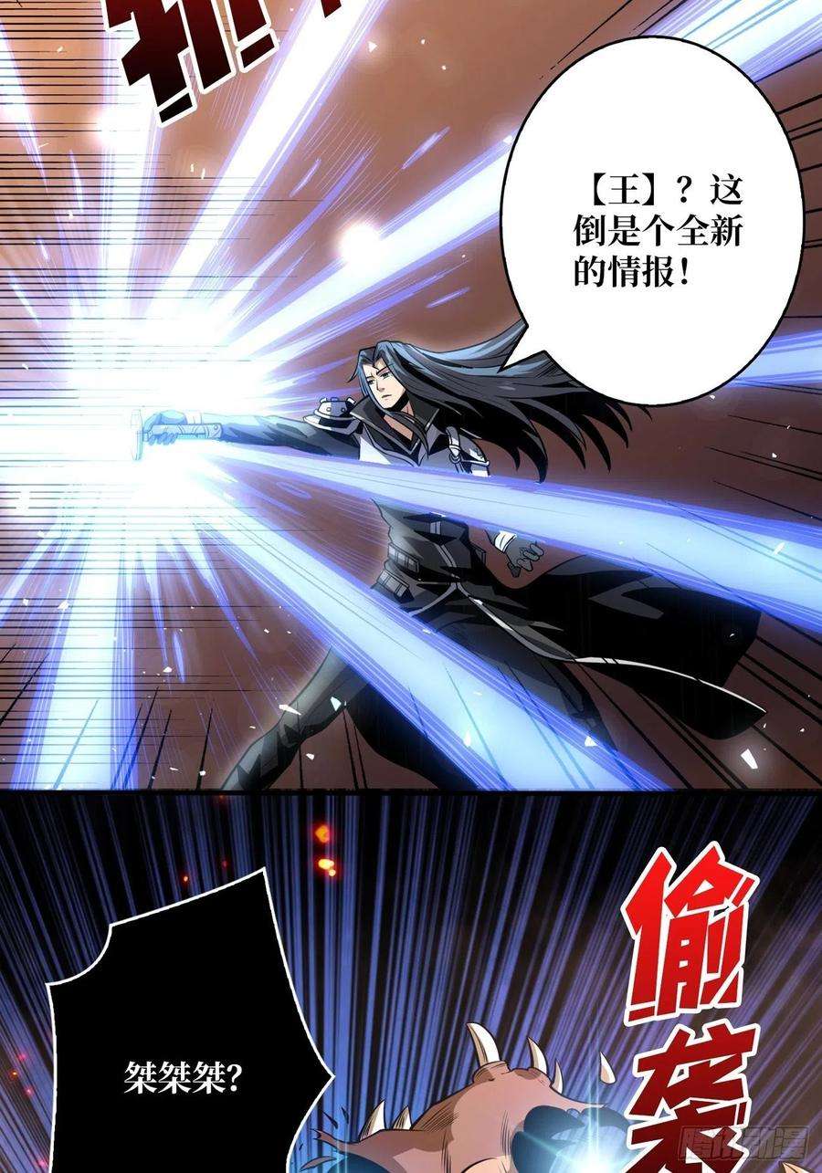 开局就有王者账号墨攻战队突入