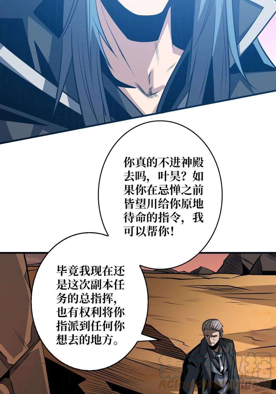 开局就有王者账号墨攻战队突入