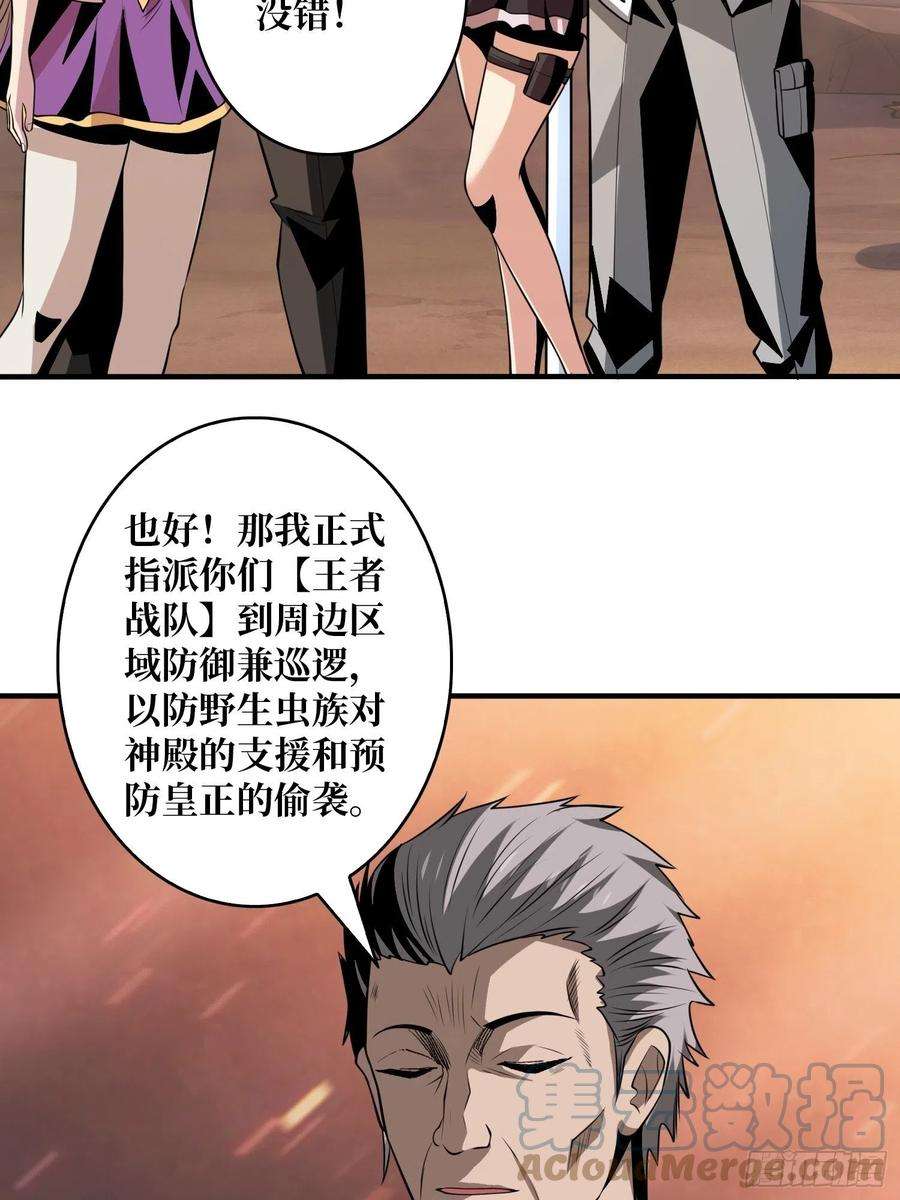 开局就有王者账号墨攻战队突入