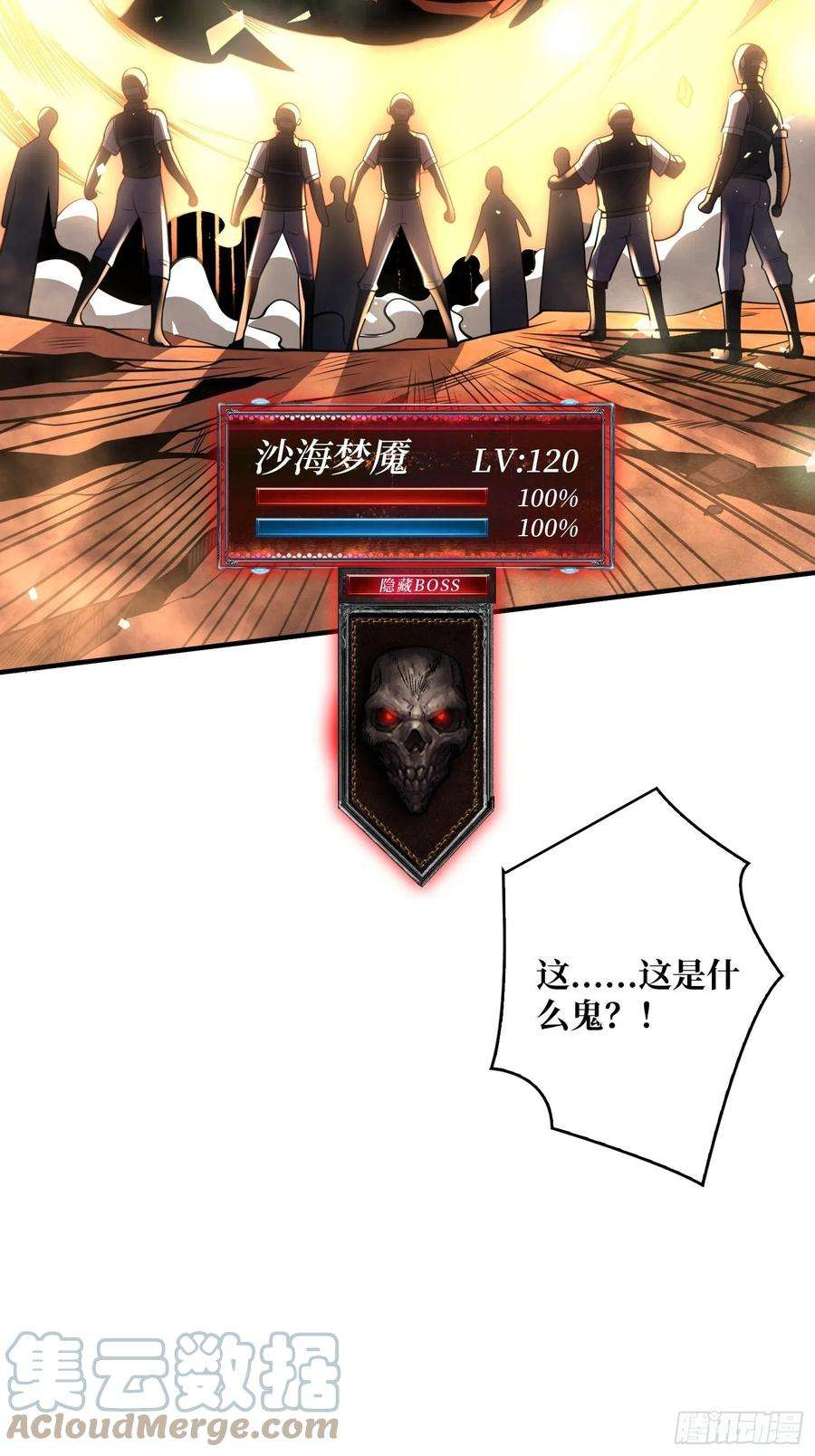 开局就有王者账号墨攻战队突入