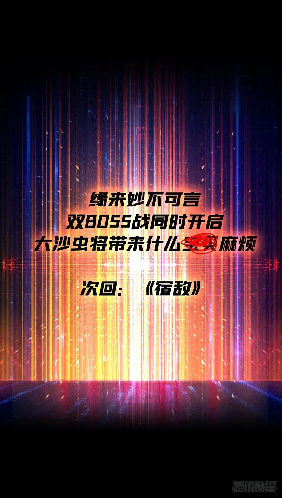 开局就有王者账号墨攻战队突入
