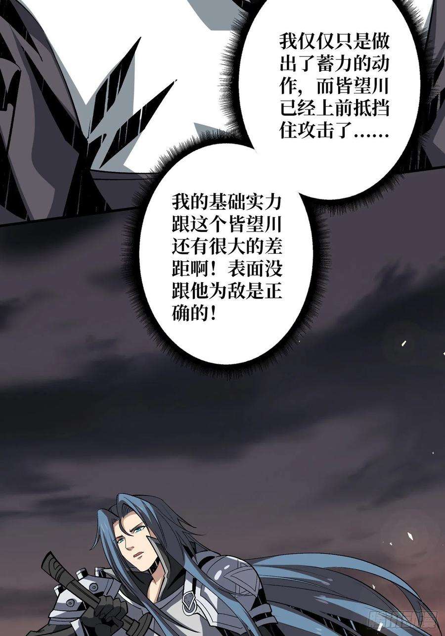 开局就有王者账号墨攻战队突入