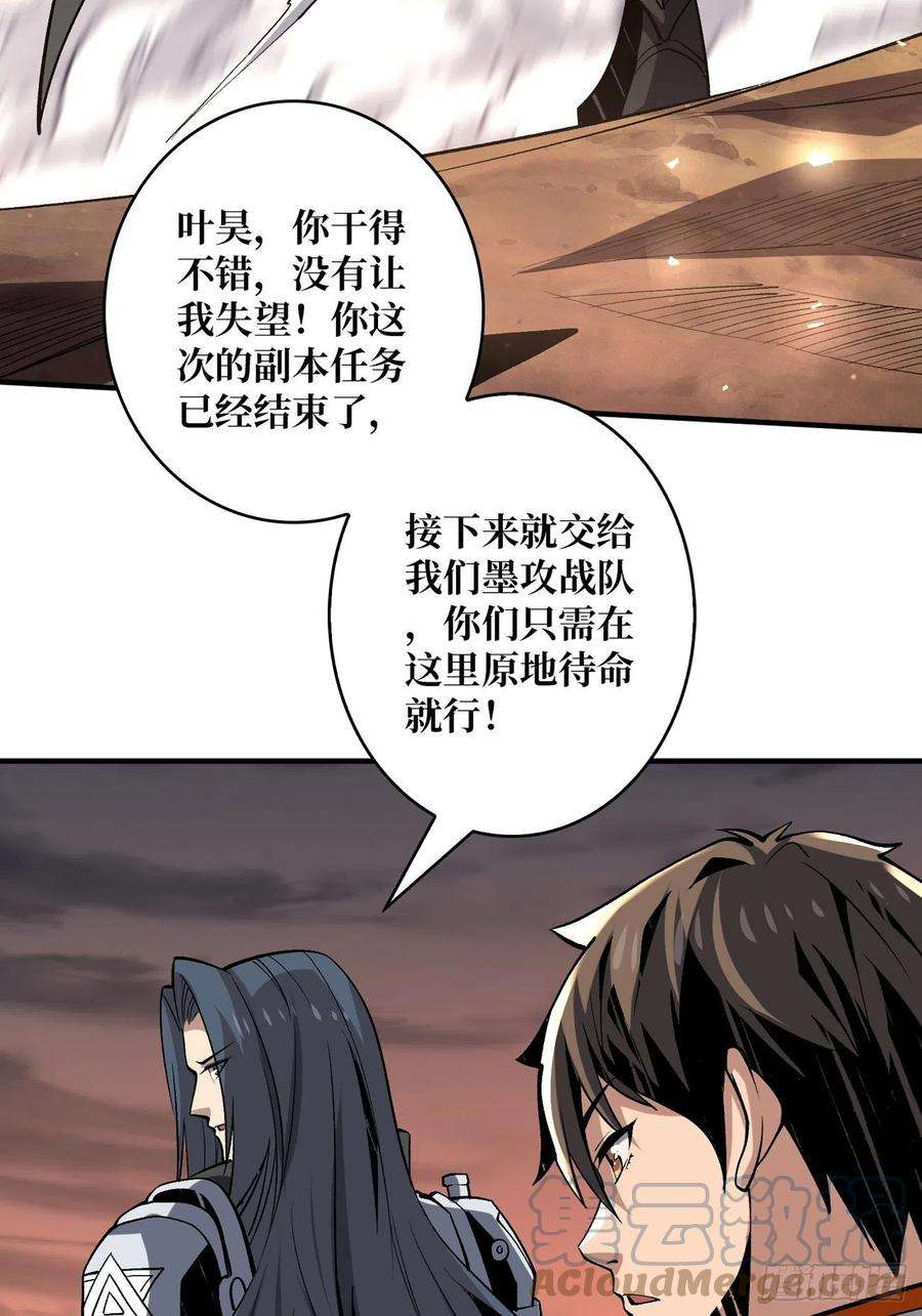 开局就有王者账号墨攻战队突入