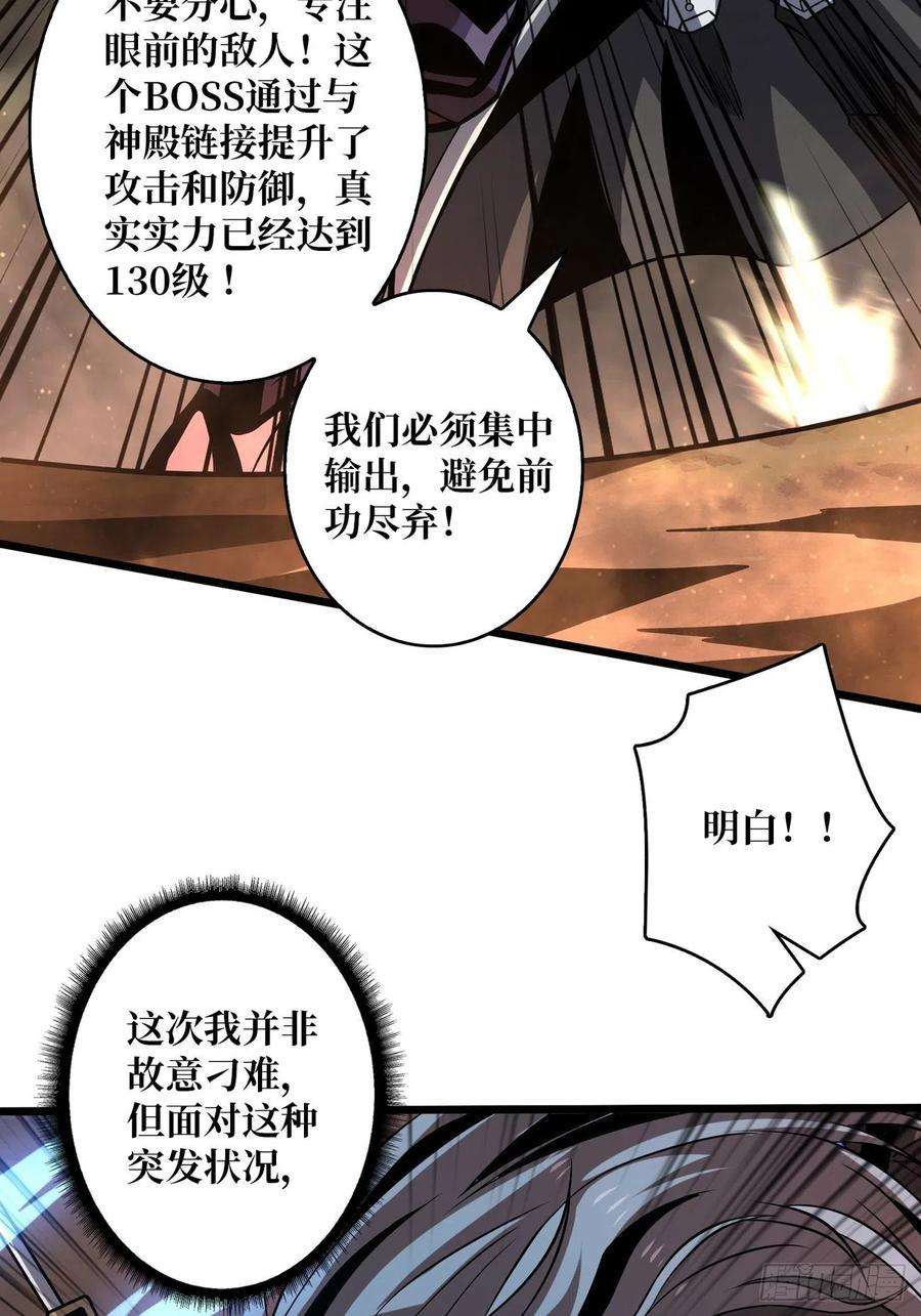 开局就有王者账号宿敌