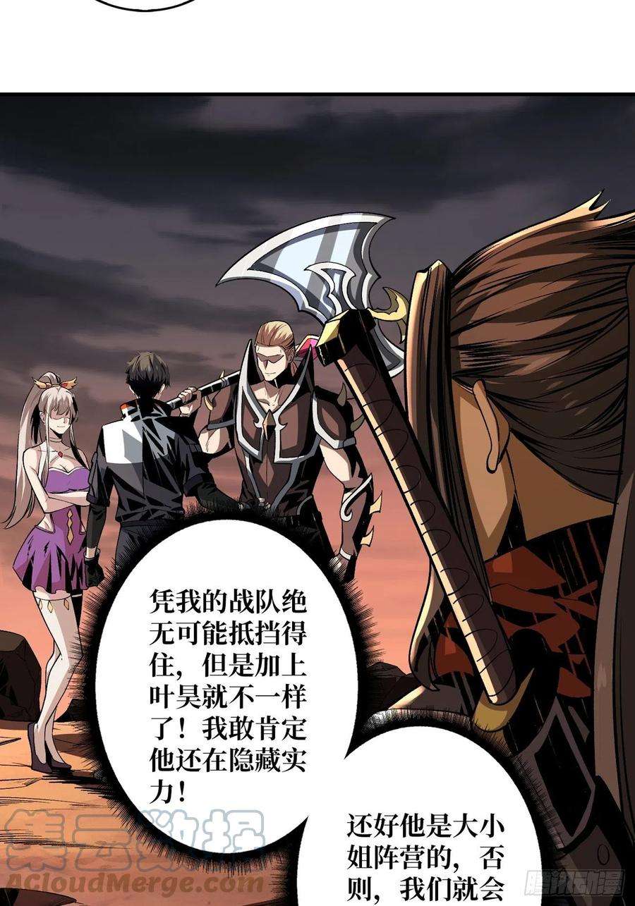 开局就有王者账号宿敌