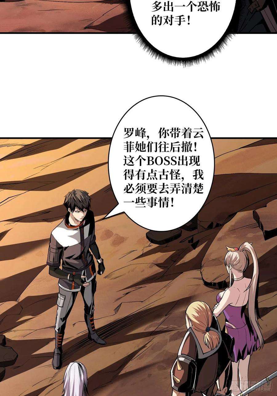 开局就有王者账号宿敌