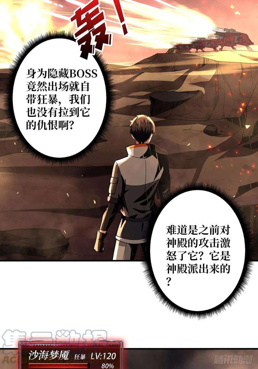 开局就有王者账号宿敌