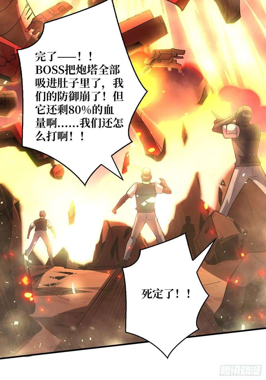 开局就有王者账号宿敌