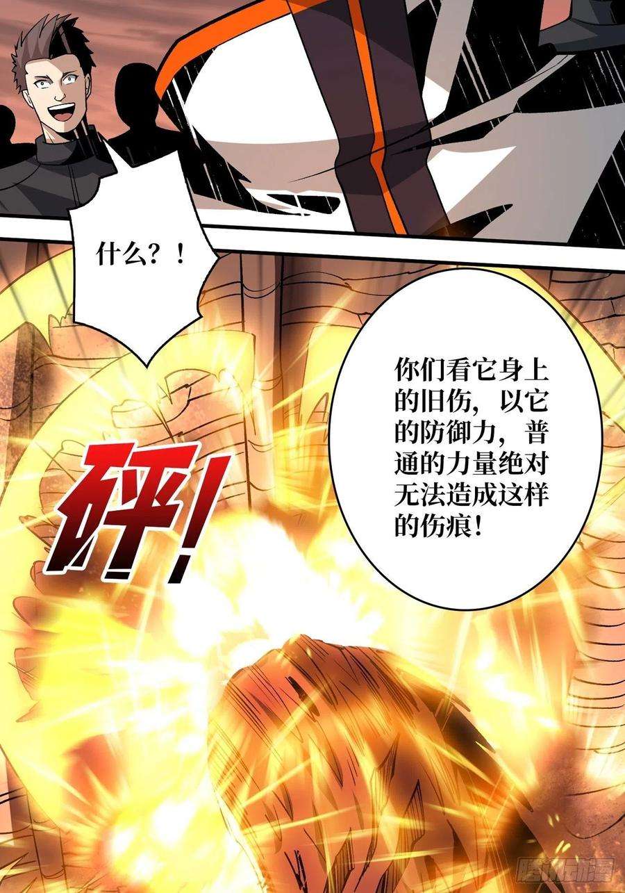 开局就有王者账号宿敌
