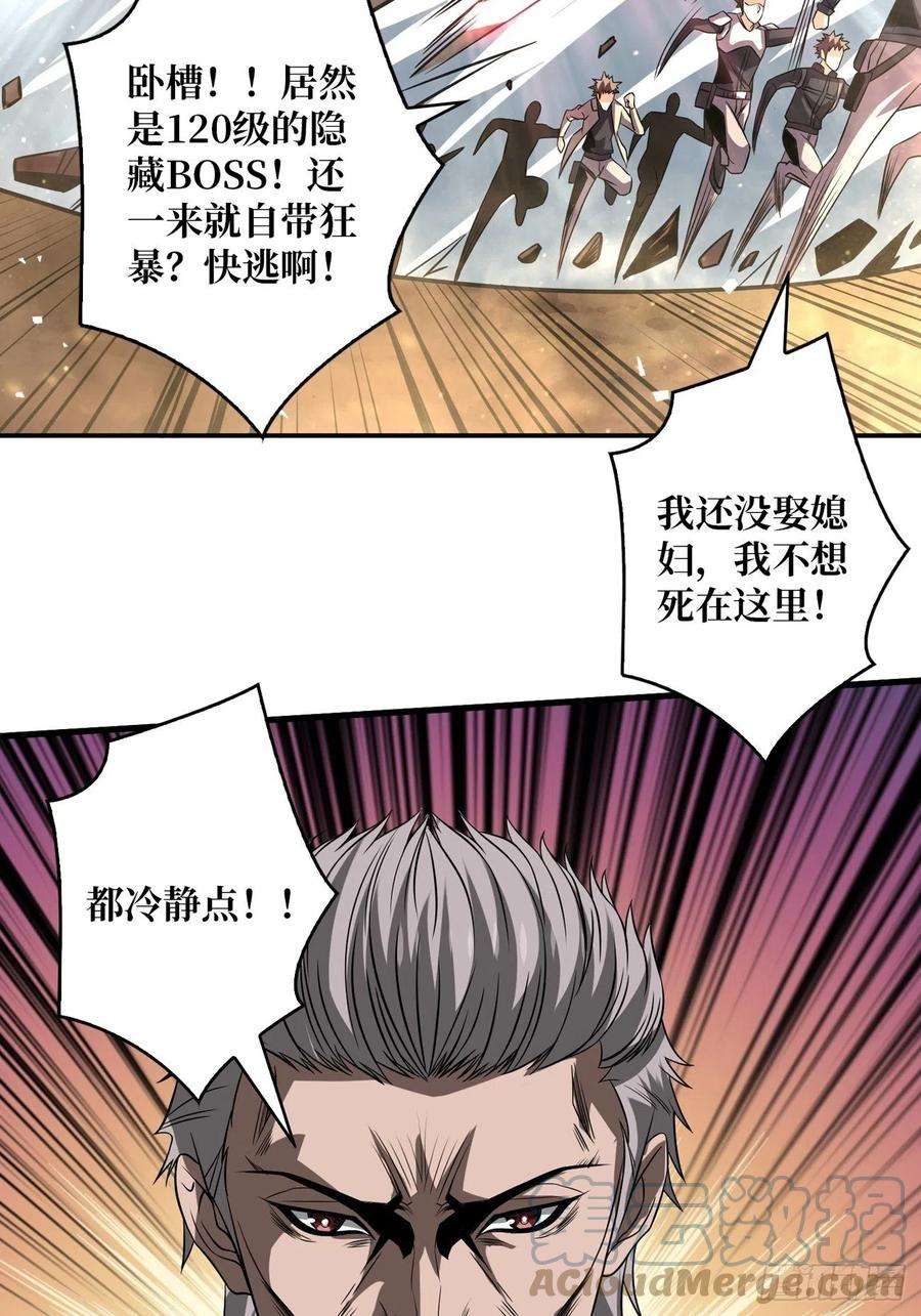 开局就有王者账号宿敌