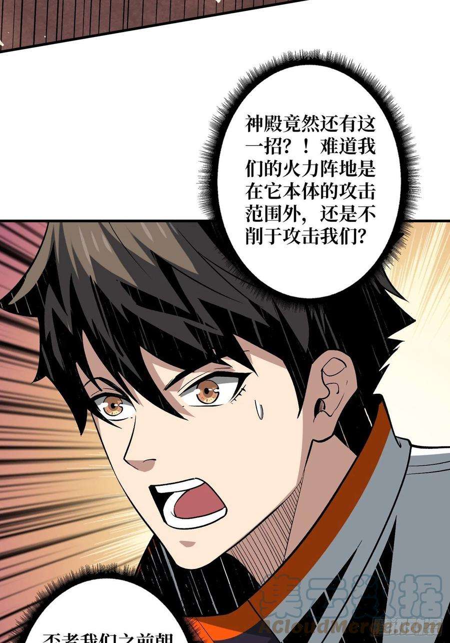 开局就有王者账号宿敌