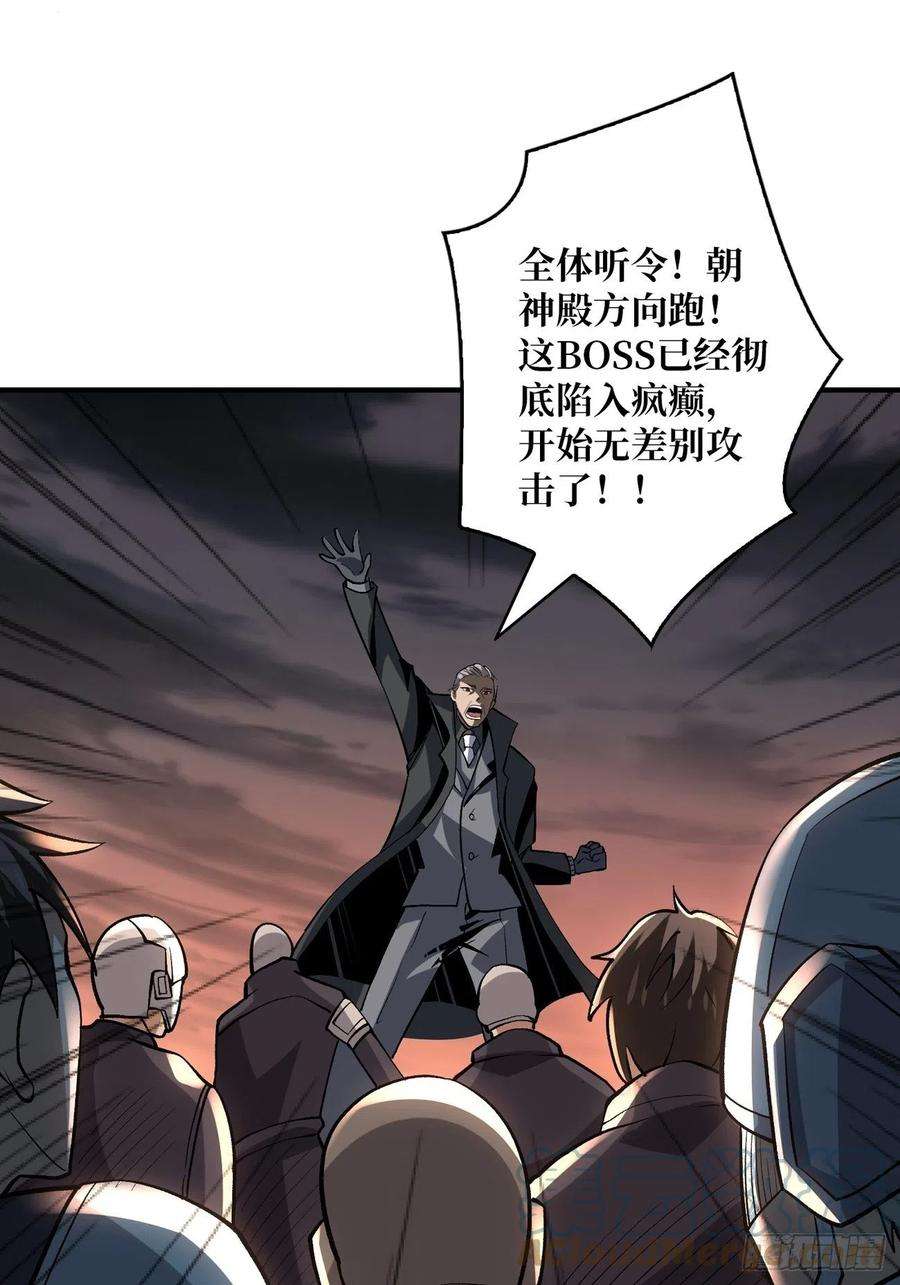 开局就有王者账号宿敌