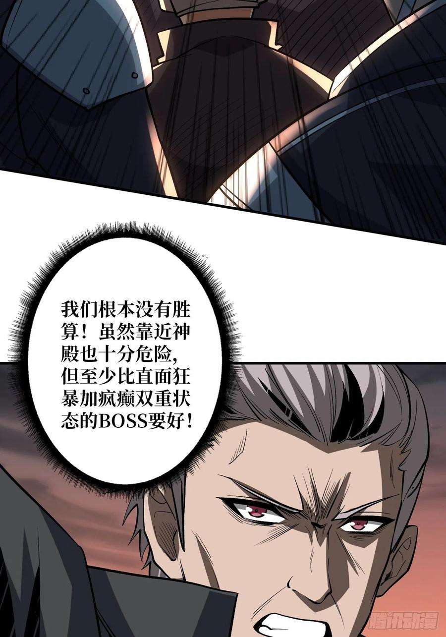 开局就有王者账号宿敌