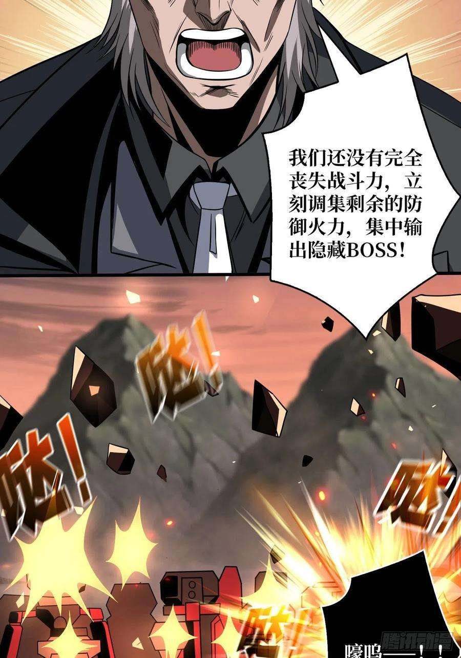 开局就有王者账号宿敌