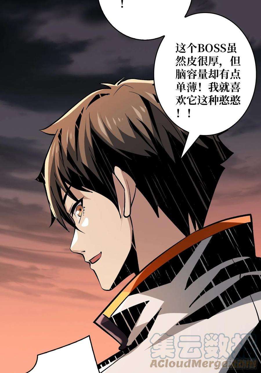 开局就有王者账号宿敌