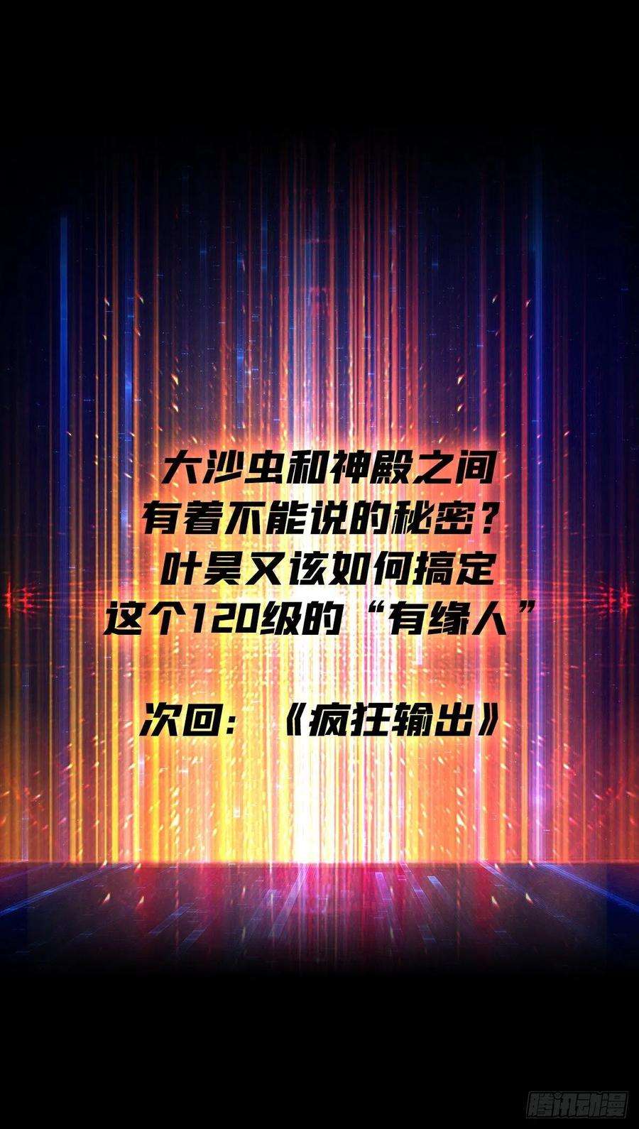 开局就有王者账号宿敌