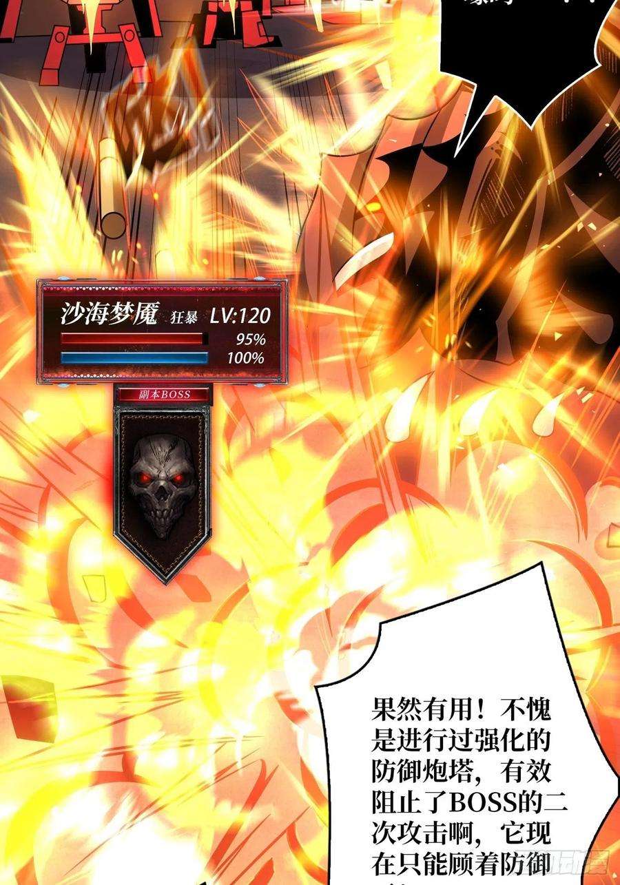 开局就有王者账号宿敌