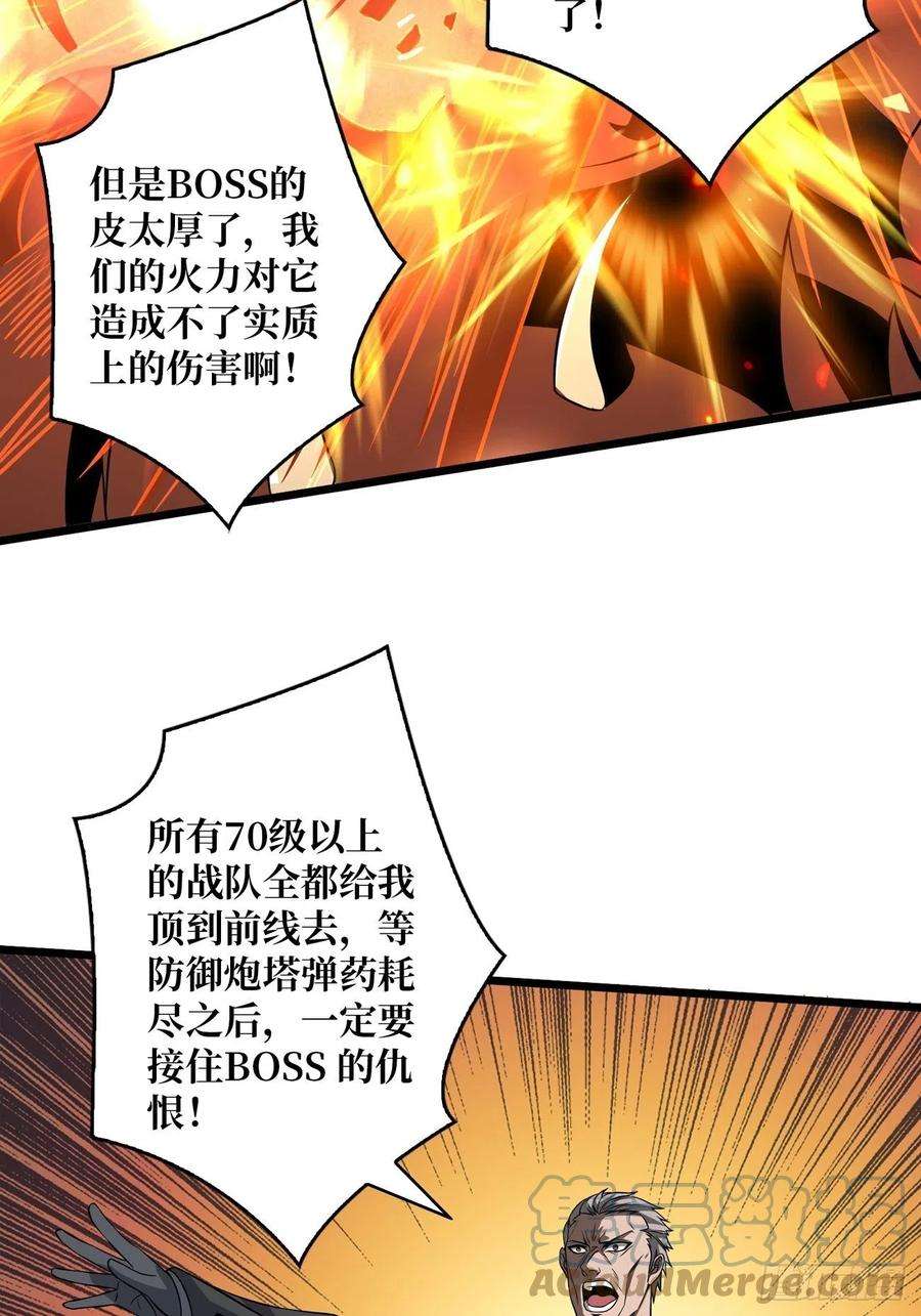 开局就有王者账号宿敌