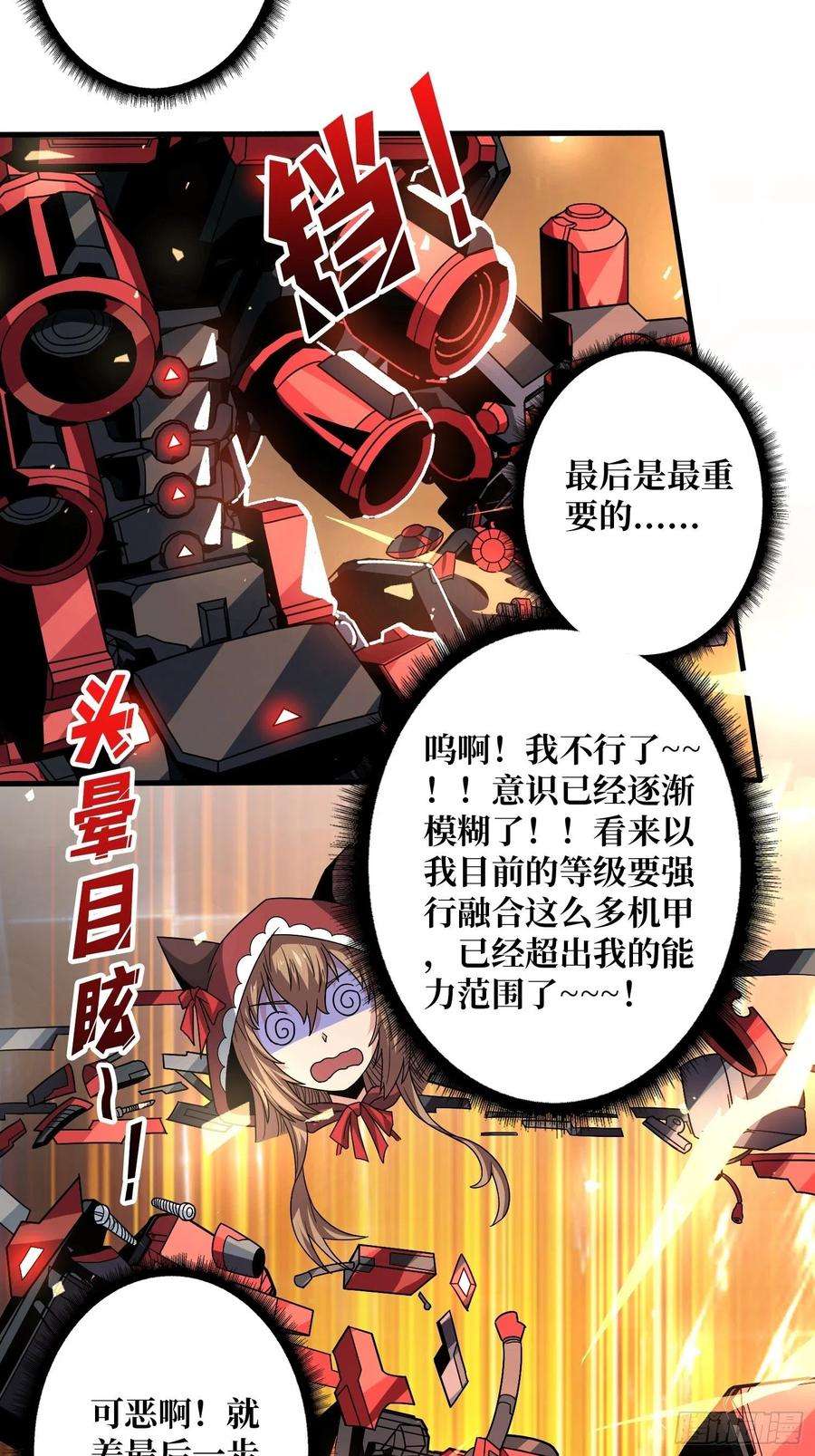 开局就有王者账号疯狂输出