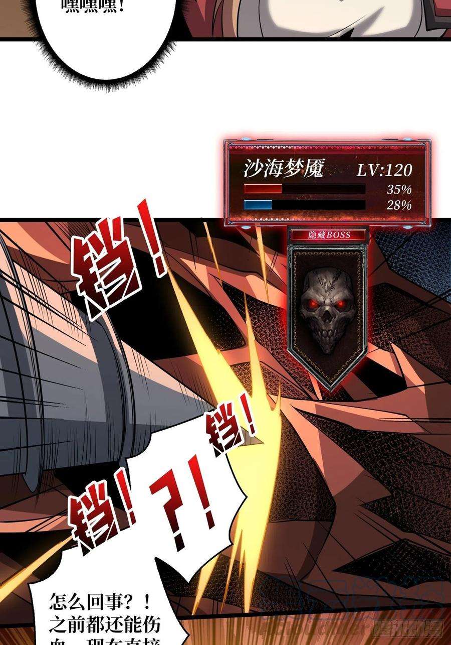 开局就有王者账号疯狂输出