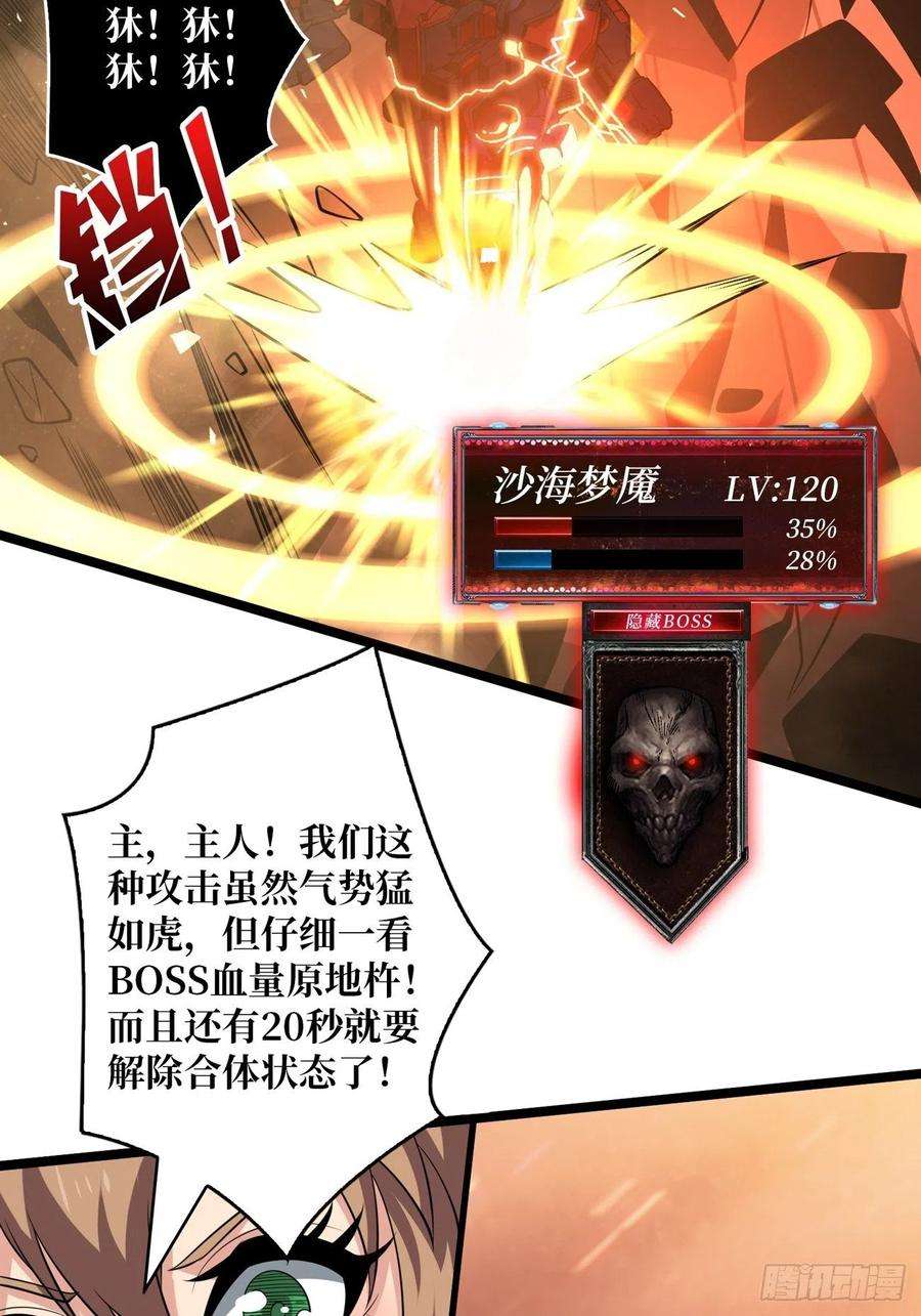 开局就有王者账号疯狂输出