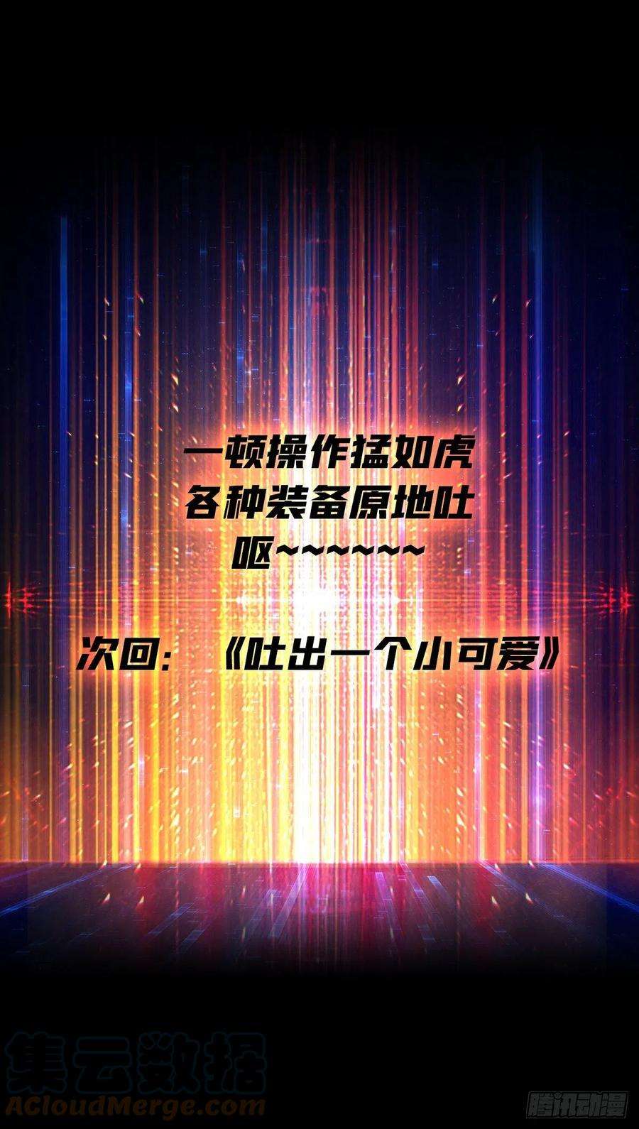 开局就有王者账号疯狂输出