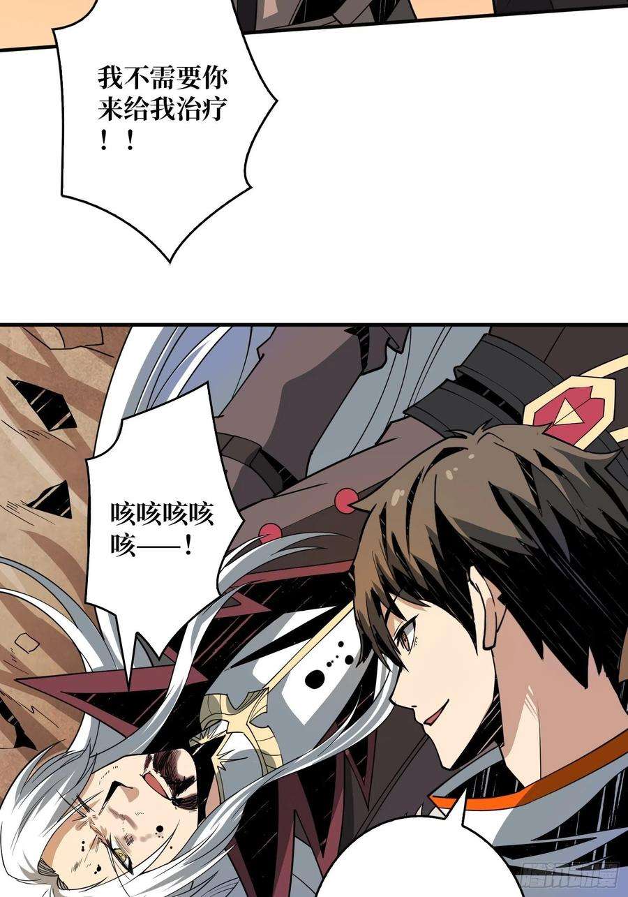 开局就有王者账号我救你与你无关