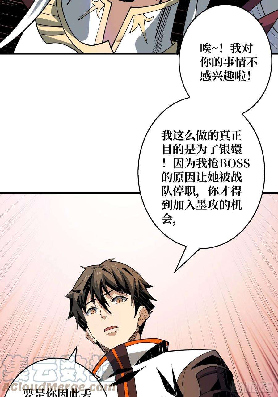 开局就有王者账号我救你与你无关