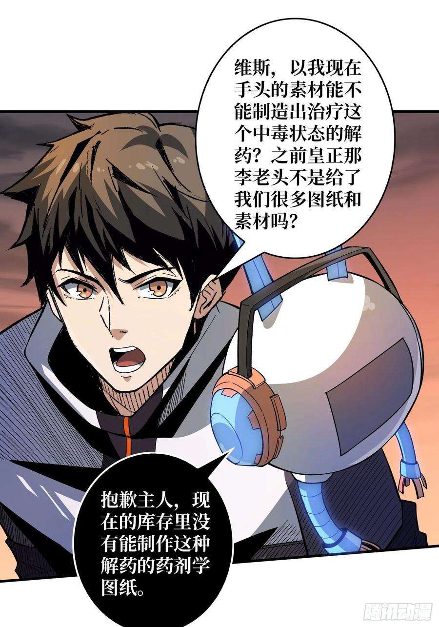 开局就有王者账号我救你与你无关